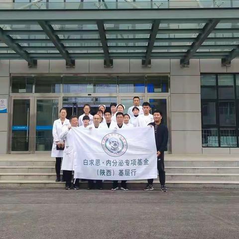 固市中心卫生院开展“白求恩·内分泌专项基金（陕西）基层行”的专题培训会