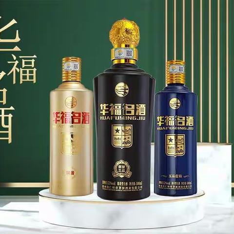 华福名酒-瑞酱