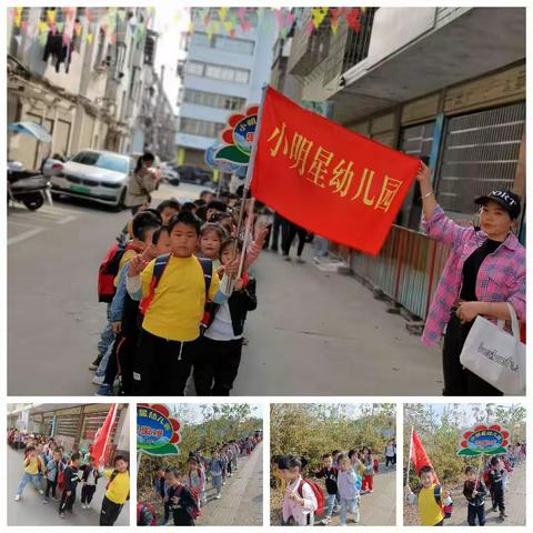 爱在金秋，一路“童”行－－小明星幼儿园秋游活动