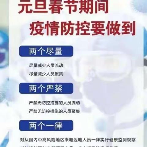 小明星幼儿园2021年第一学期寒假放假通知