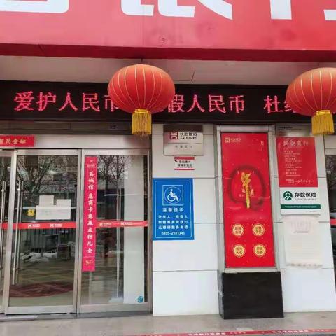 爱护人民币，兴业支行在行动