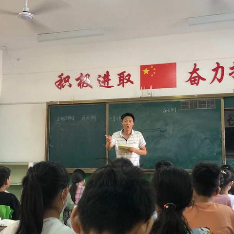 鸦岭小学六二班数学公开课