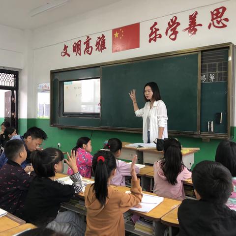 鸦岭小学四年级数学组公开课