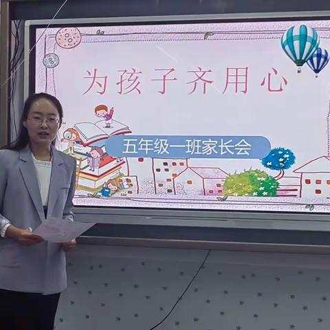 家校同心   守望花开——朝那中心小学召开线上家长会