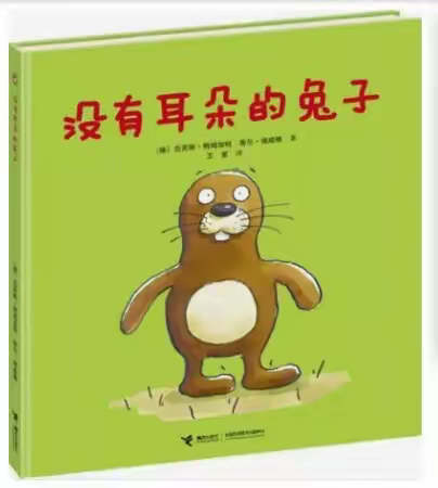 用心感受 用爱倾听——区龙盘山实验幼儿园中二班开展“国际聋人节”主题教育活动