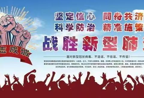 巾帼同心控疫情          撑起抗疫半边天     ______王村基地“巾帼心向党     同心抗疫情”典型事例