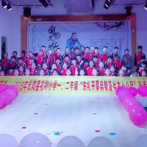 梦想黔宜 扬帆起航  ——2019年11月13日花小秋季学期二（1）班研学旅行活动