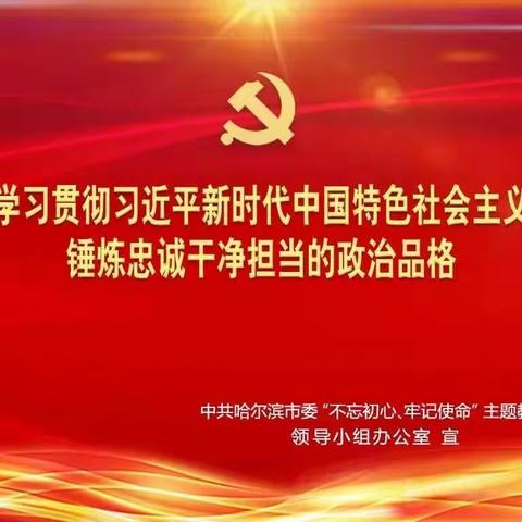 自贸分行网点一支部召开“不忘初心、牢记使命”主题教育专题组织生活会和民主评议党员大会