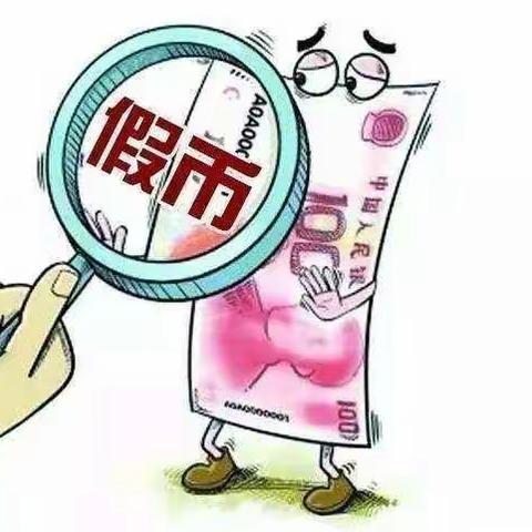 人民银行唐山迁西支行组织开展反假宣传活动取得良好成效