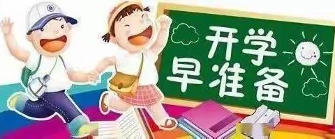 青化镇滹沱小学2023年春季开学公告