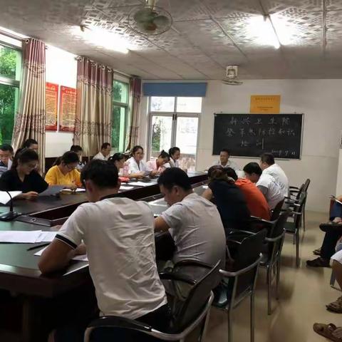 新兴卫生院登革热防控工作情况汇报