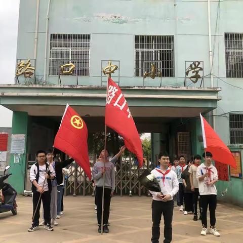 “缅怀先烈，继承革命精神”——记路口中小学清明节祭扫刘达仁烈士之墓