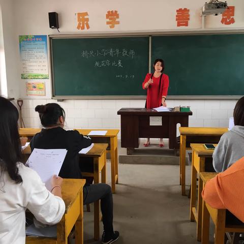 书写规范字，弘扬爱国情——桥头小学青年教师规范字比赛简报