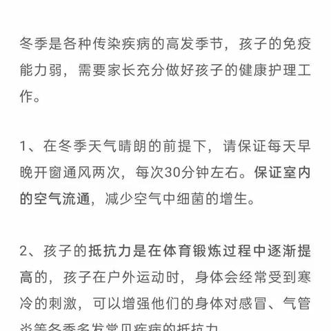 爱在冬季，从❤️出发———集贤镇中心幼儿园