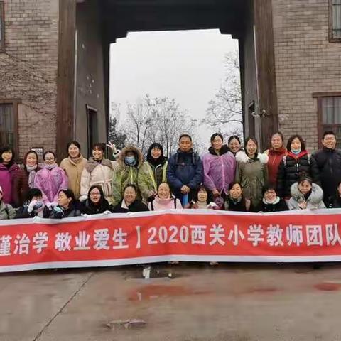 不负好时光 你我齐绽放—记西关小学教师团建活动
