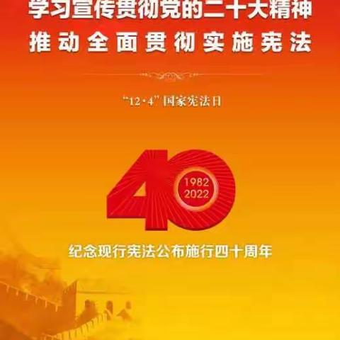 学习宪法知识，弘扬宪法精神 ——塘沽七幼“宪法日暨法制宣传日”知识宣传（副本）