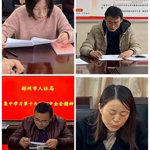 市人社局召开“不忘初心、牢记使命”主题教育第十一次集中学习会