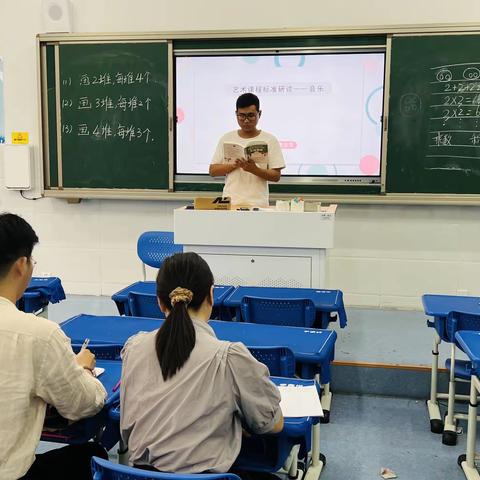 音乐组开展解读新课标，组内教师研读分享