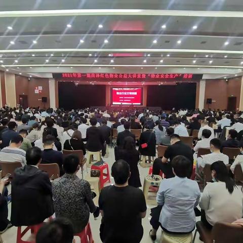 惠和嘉宁物业参加物业安全生产专题培训