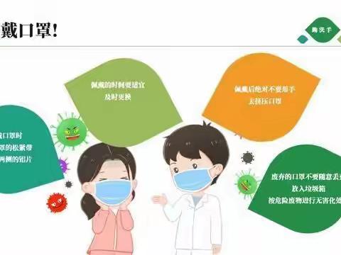 蔡王小学中秋节放假通知及安全教育致家长一封信