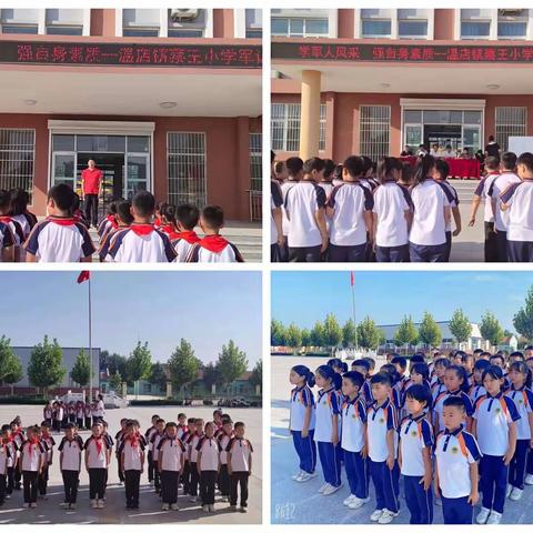 学军人风采  强自身素质——温店镇蔡王小学举行军训汇演