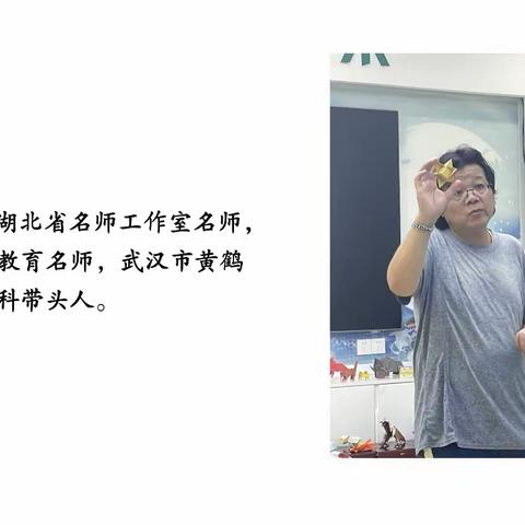 东湖高新区美术2022年中小学美术教师艺术工作坊辅导能力提升培训班培训心得（第四组）