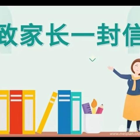 保护视力，从眼保健操开始——蓟州区第六小学致全体家长的一封信