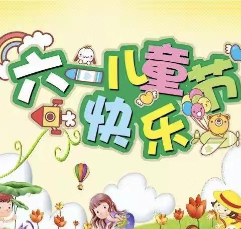 彩虹🌈幼儿园“六一”美食分享