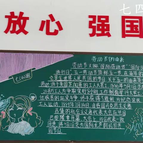 浓情五月 实干人生——记上师大附校黑板报评比