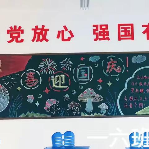 班级文化墙，秀出新风采