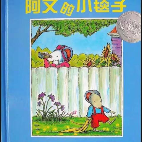 ＂书香浸润童年，传承经典文化＂彬州市幼儿园大二班阅读活动纪实(七)