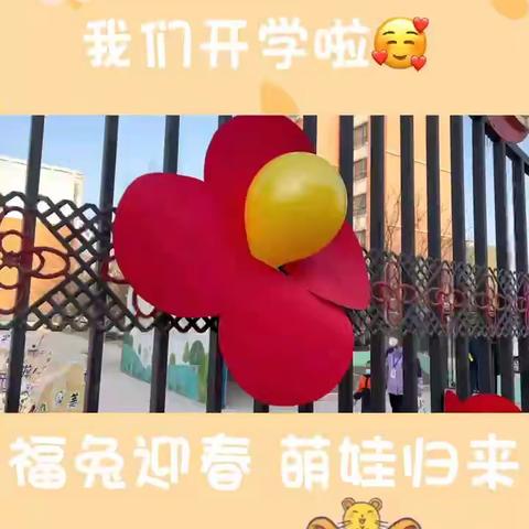 🌸春风十里，不如有“你”👇—火箭农场第一幼儿园中一班二月精彩分享