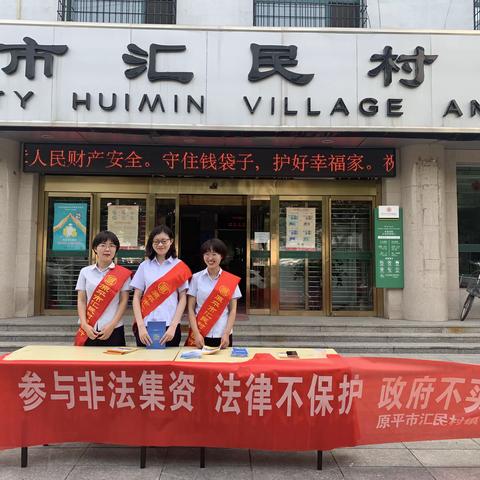 规范金融科技创新，营造金融安全环境