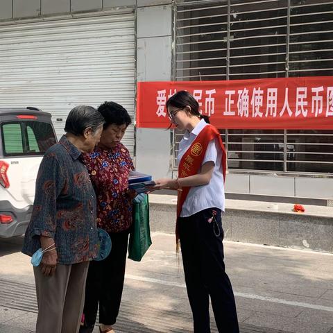 原平市汇民村镇银行“2020年人民币知识宣传进社区”宣传活动