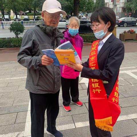 原平市汇民村镇银行反假货币宣传