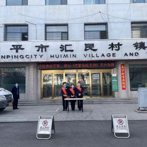 原平市汇民村镇银行开展人民币图样宣传活动