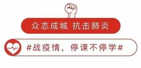 停课不停学！建师附小一年级语文防疫期学习计划。