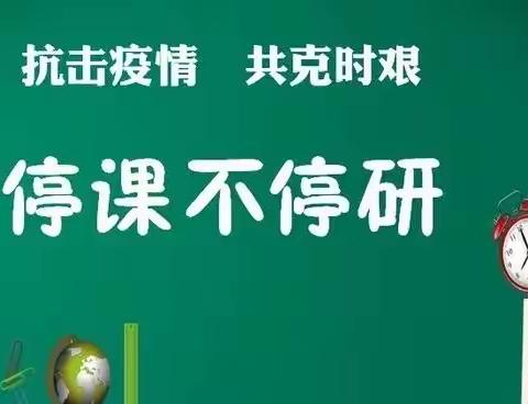 【学正东关·博慧教学】东关实验小学将初心写在网上教学第一线