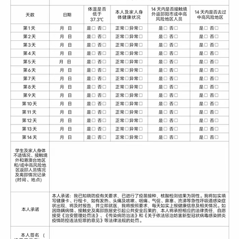 潭溪镇中心小学2022年秋季入学通知