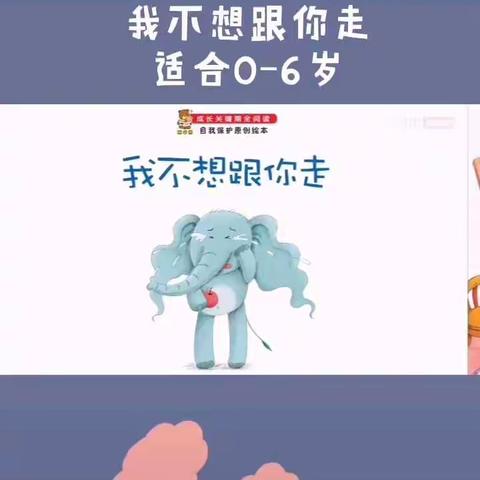 停课不停学，学习防疫两不误——鸣犊街道高寨幼儿园小班线上活动安排。