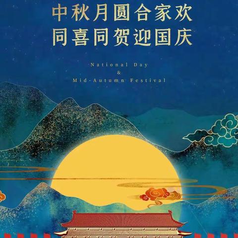 “浓浓中秋情，暖暖孩童心”——灵武九小二三班庆中秋的作品展