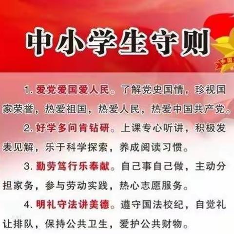 学生守则记心中        争做裕民好少年——记吴忠市裕民小学开学第一次主题班会