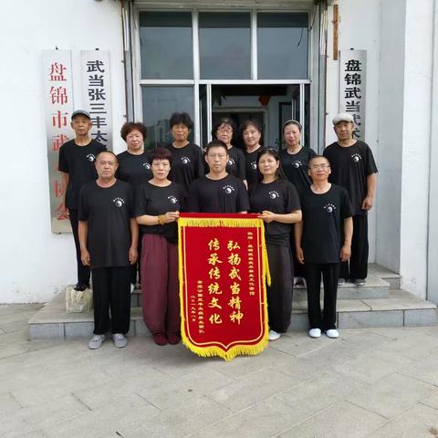 传承中华文化  弘扬武当精神