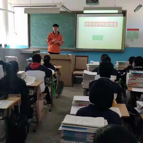 小港学校组织召开体育测试考前教育会