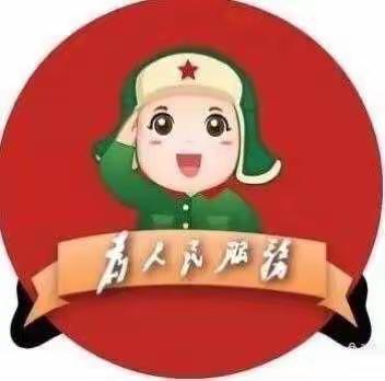 学习雷锋好榜样，雷锋精神伴我行——程庄幼儿园  小（3）班