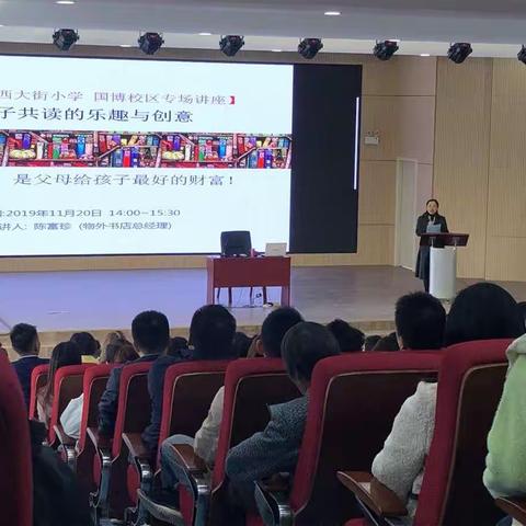 习惯奠基  悦读成长
