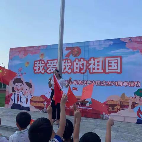 我爱我的祖国
