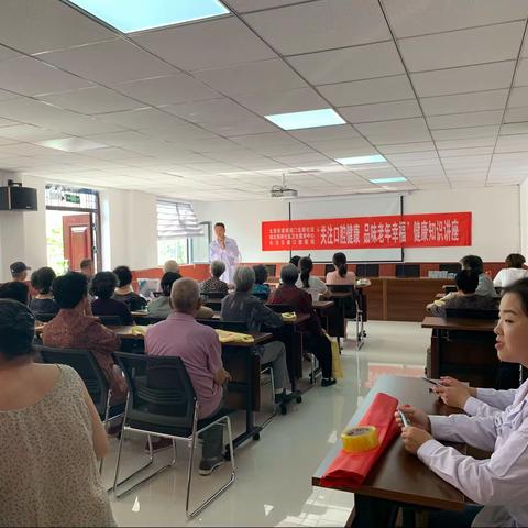 “关注口腔健康 品味老年幸福”太西街道威远门北路社区开展口腔健康知识讲座――老年周宣传活动