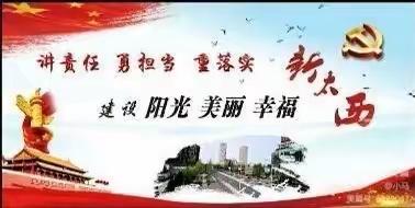 “永远跟党走·奋进新征程”——太西街道威远门北路社区5.29会员活动