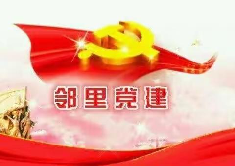 “共话百年党史 共建幸福家庭”——太西街道威远门北路社区国际家庭日活动